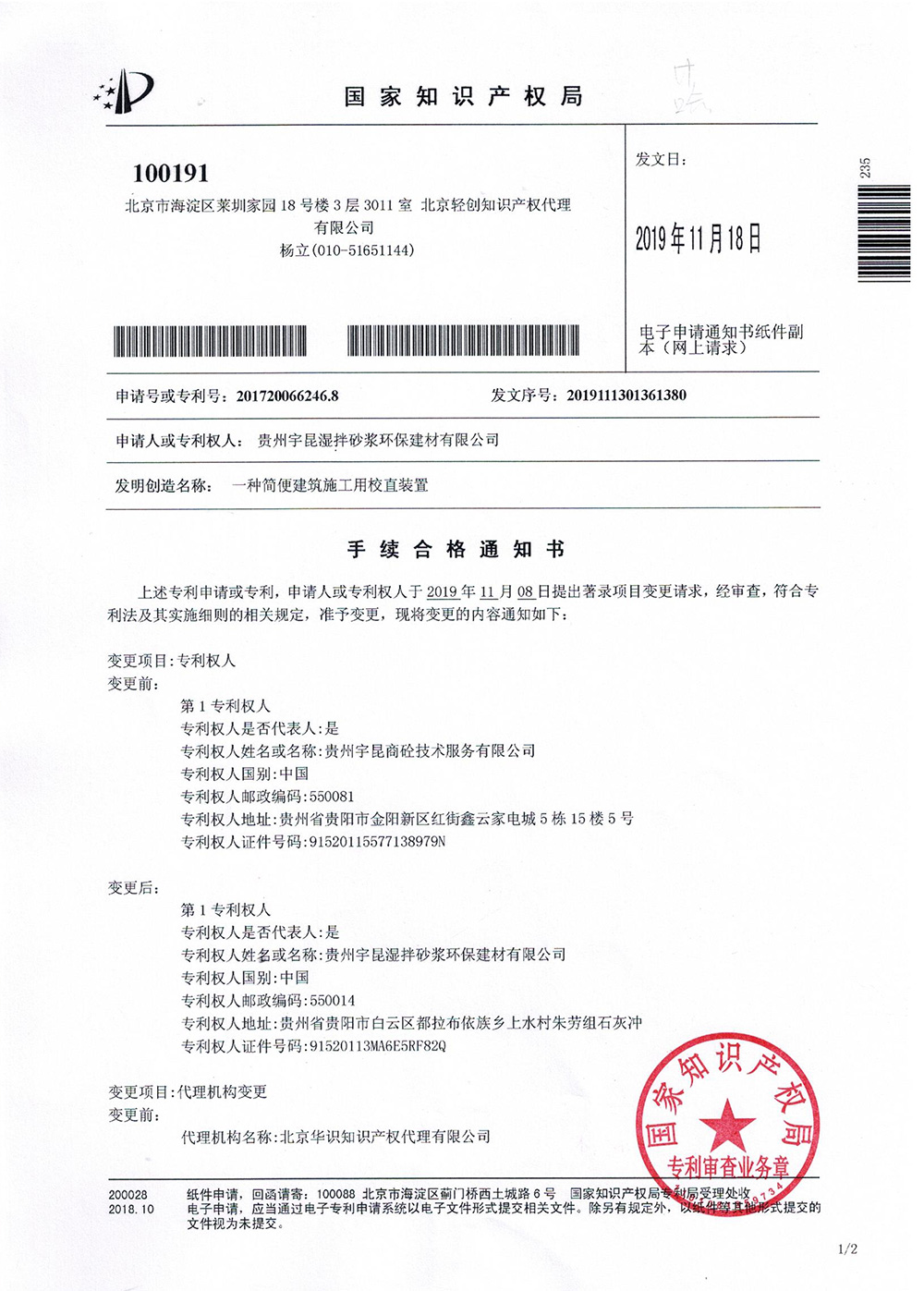 一種簡便建筑施工用校直裝置